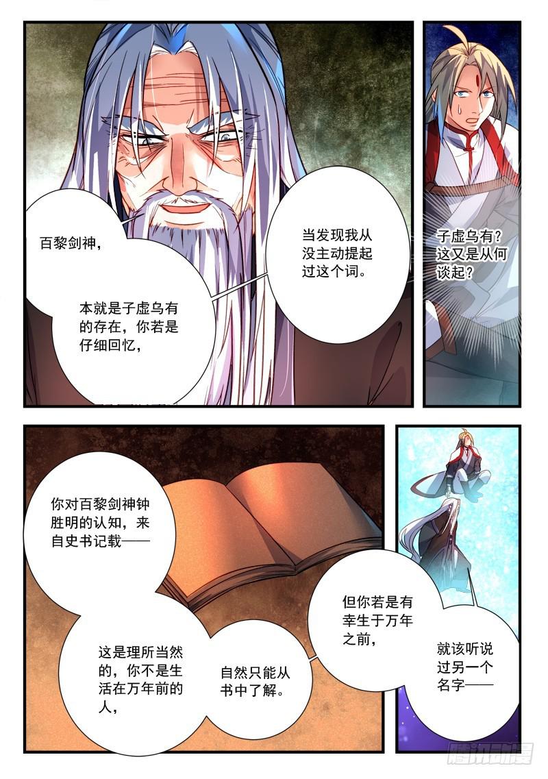 第三百九十章9