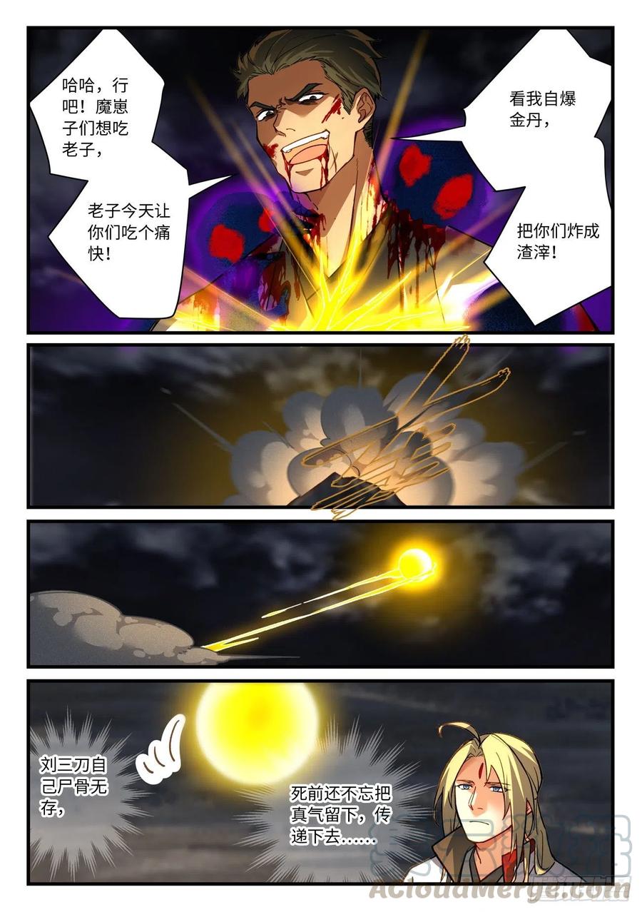 第六百八十九章2