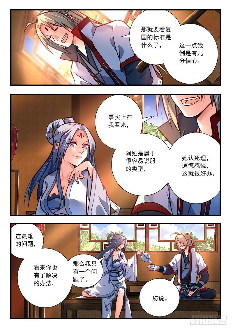 第四百二十五章4
