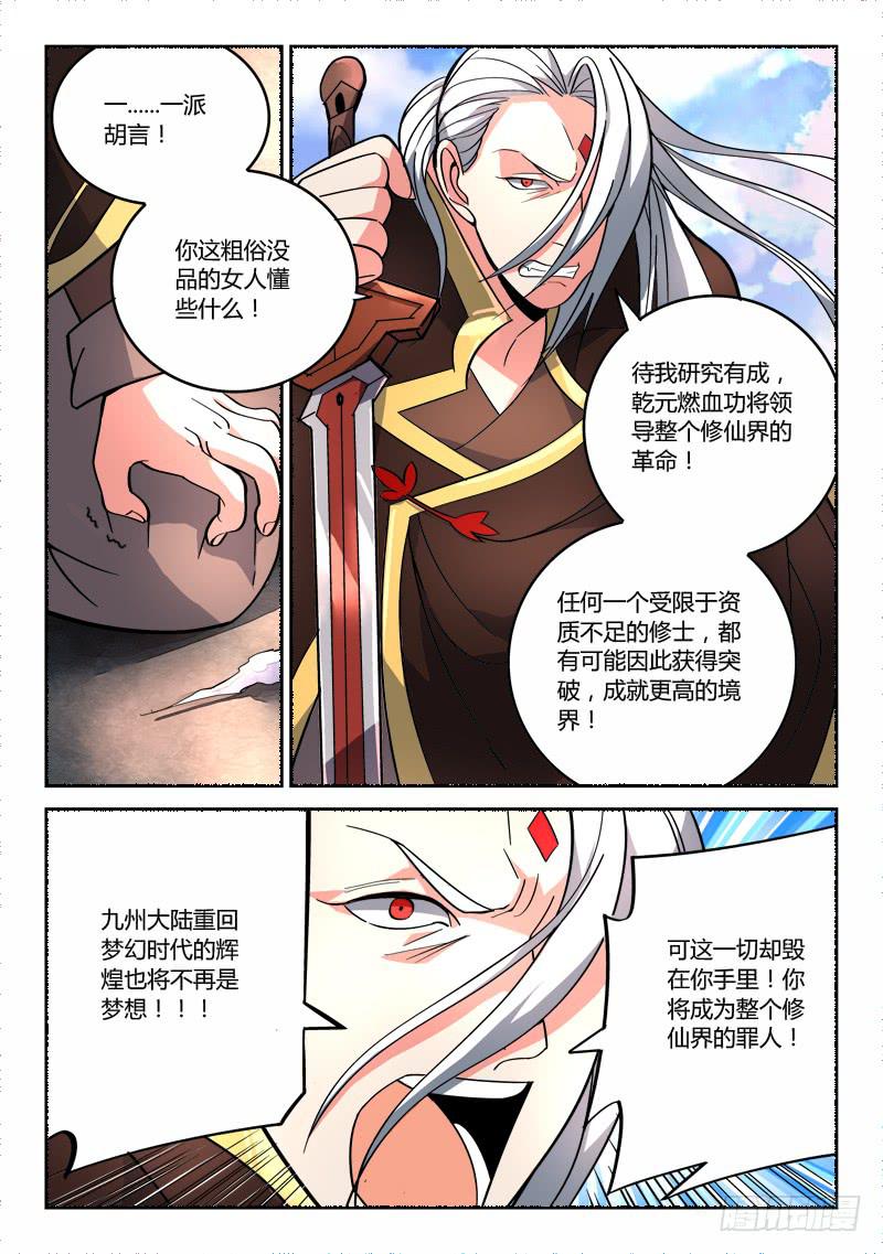 第七十四章6
