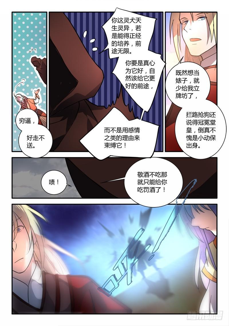 第二百五十四章2