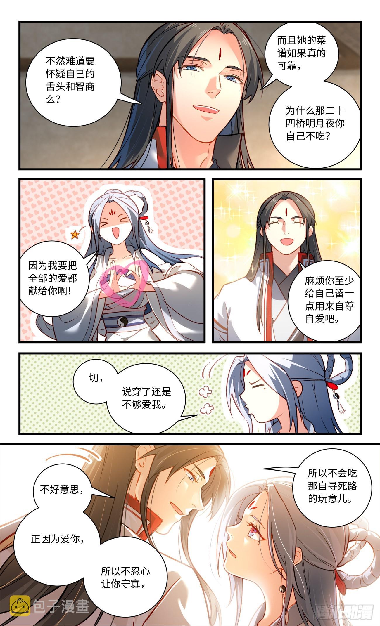 第八百一十章2