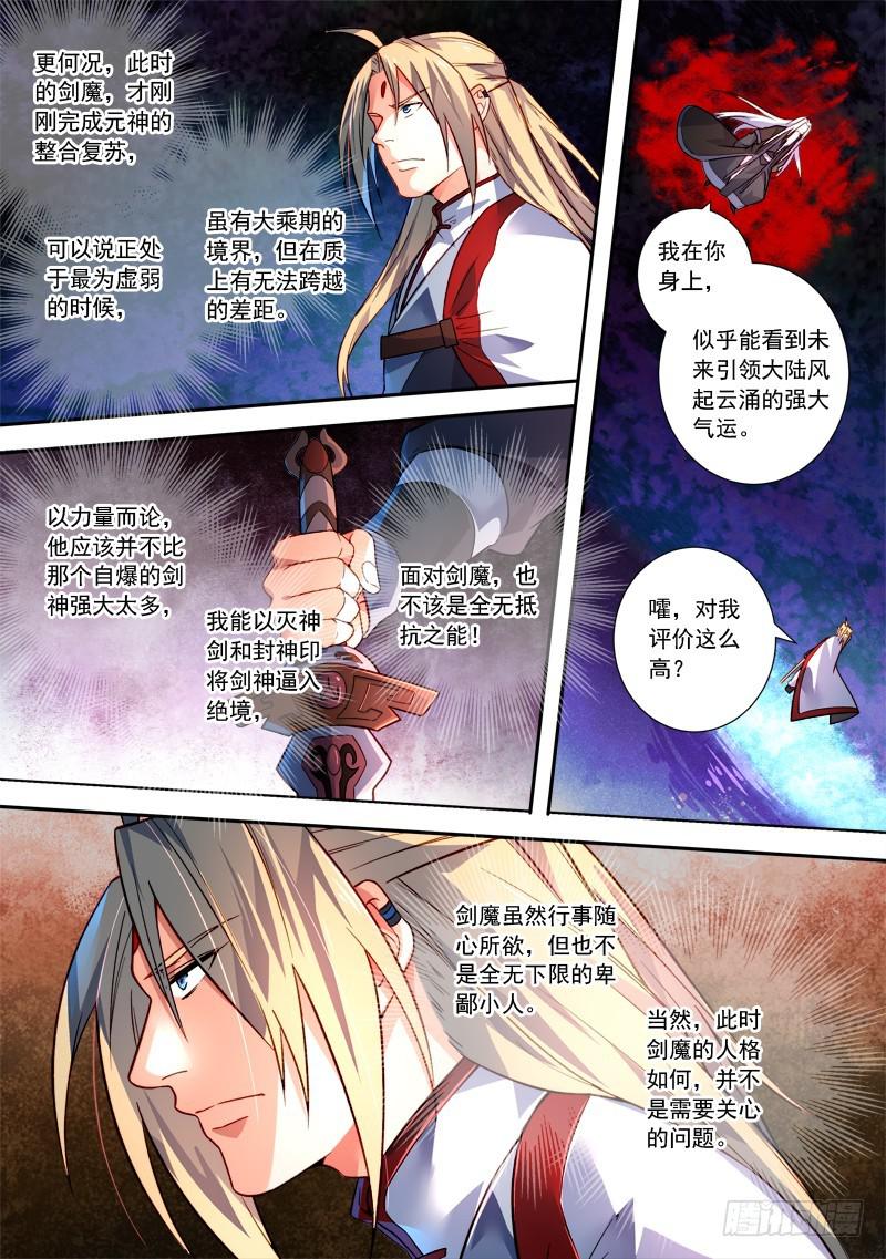 第三百九十二章5