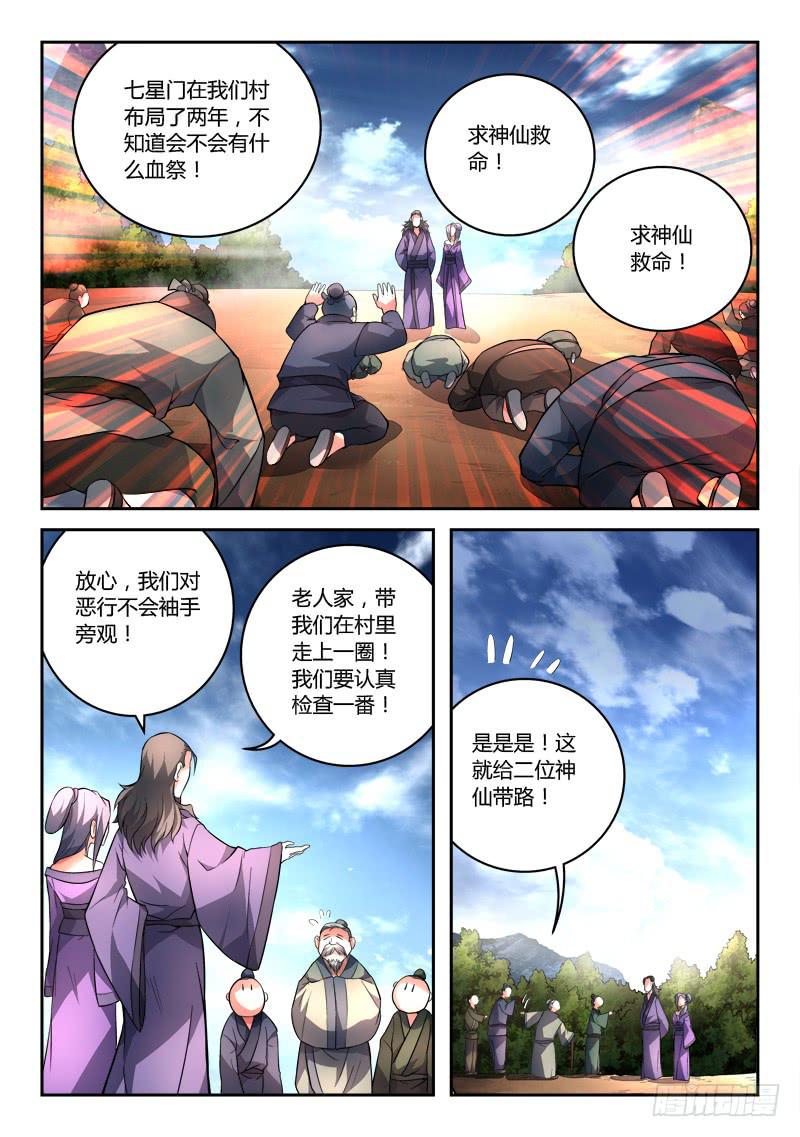 第一百零一章5