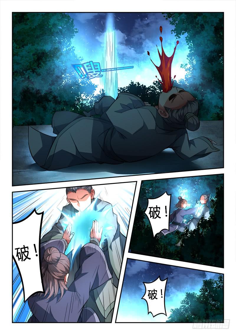 第一百一十五章11