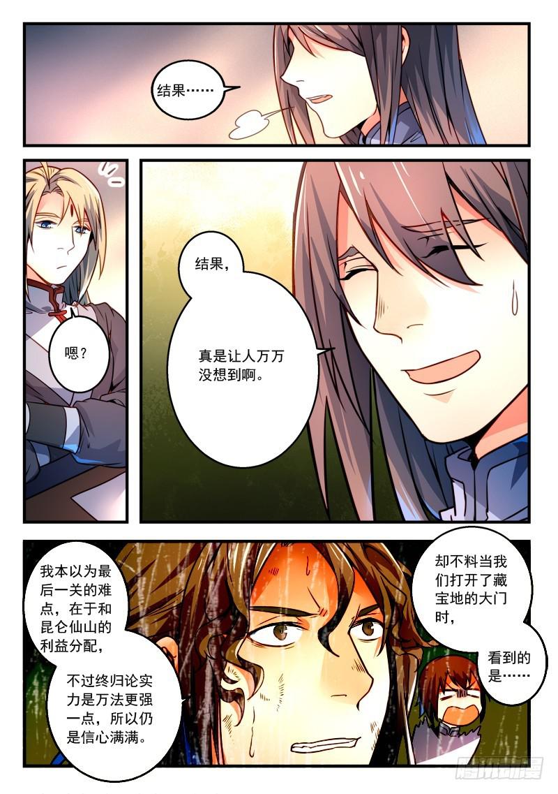 第二百八十八章5