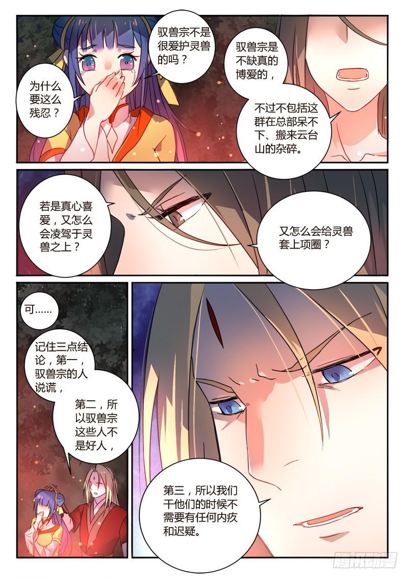 第二百五十六章2
