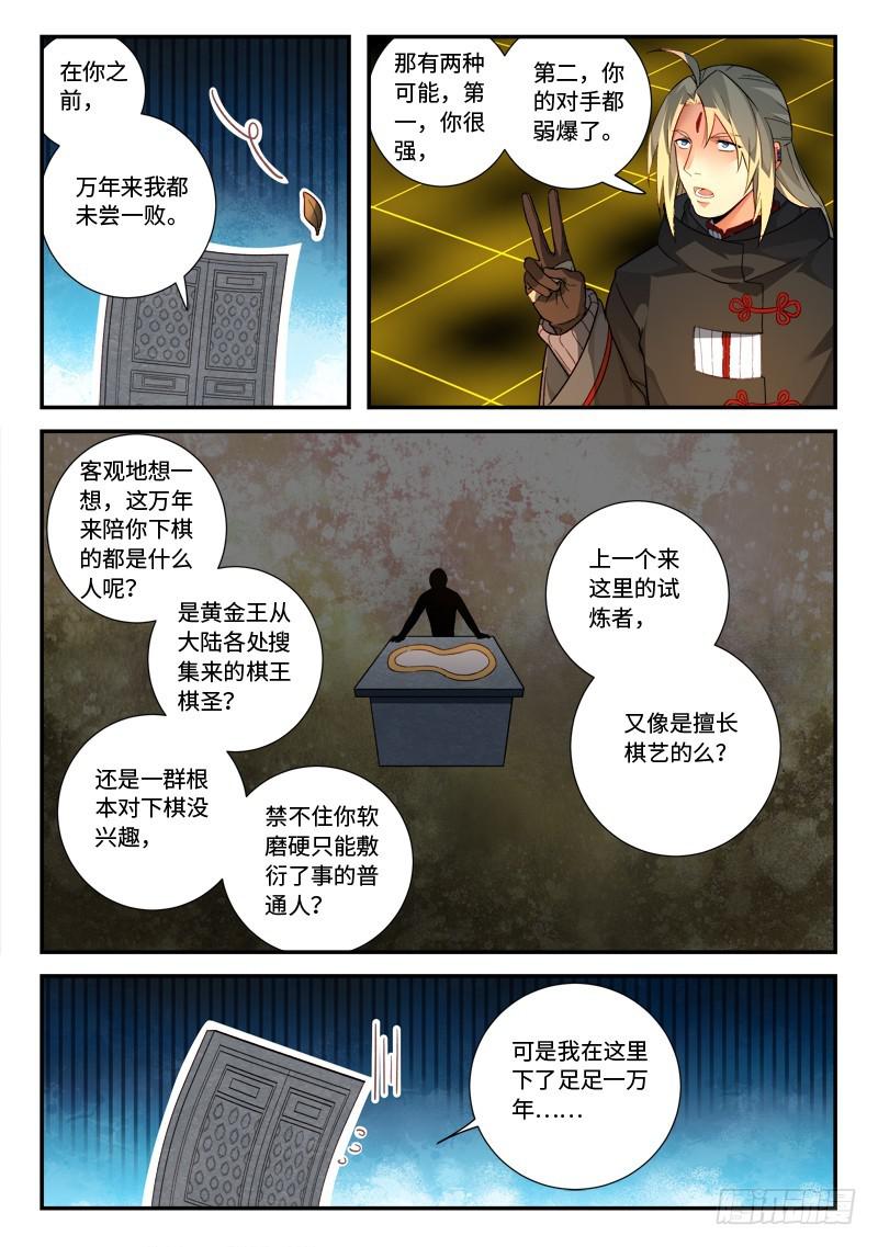 第五百二十四章3