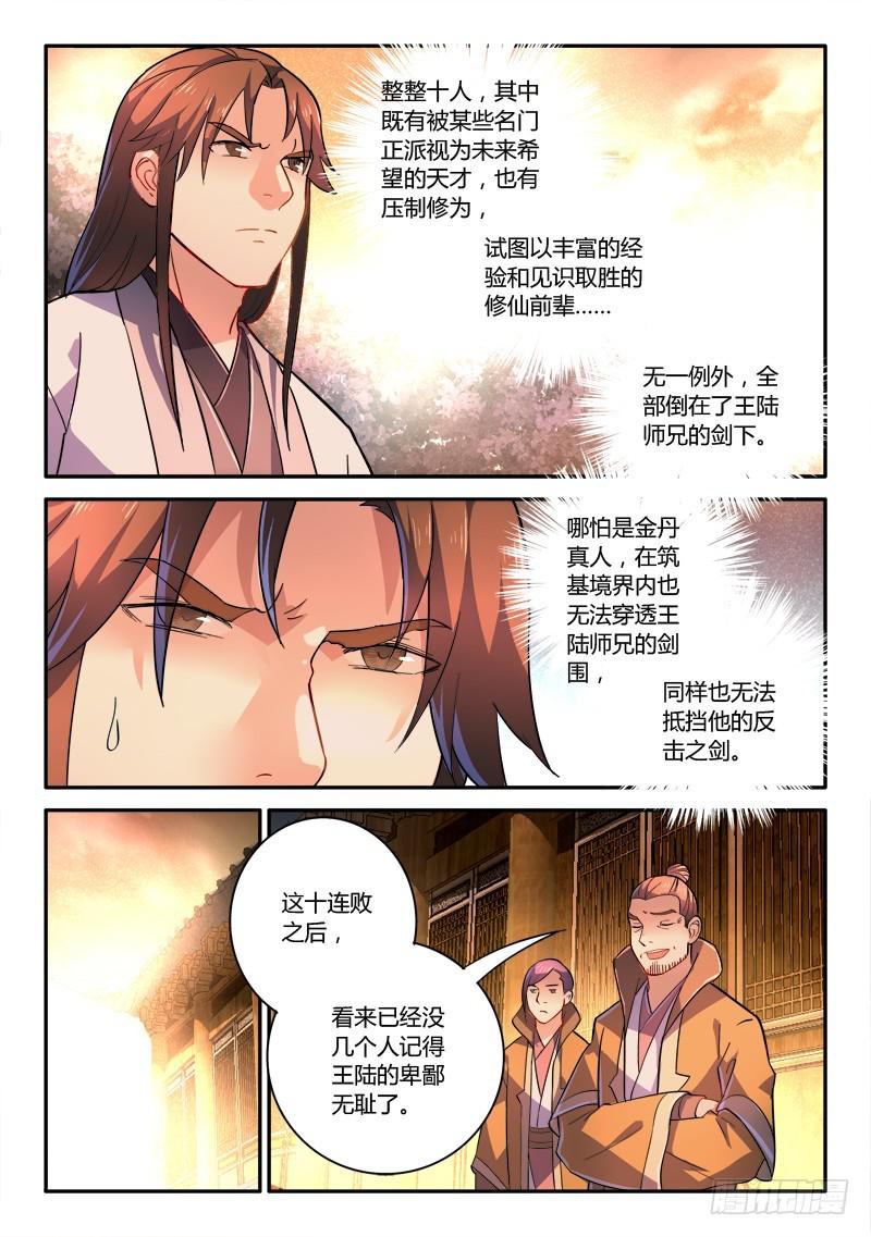 第二百四十九章7