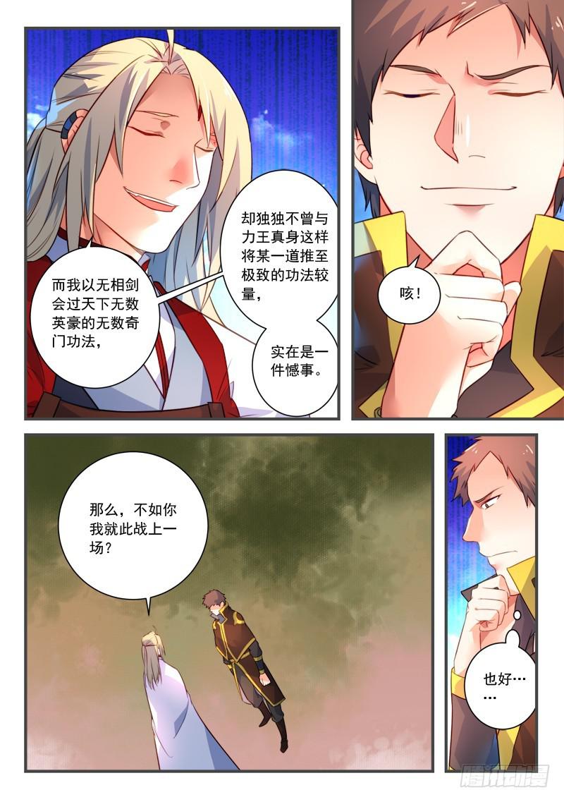第三百三十四章6