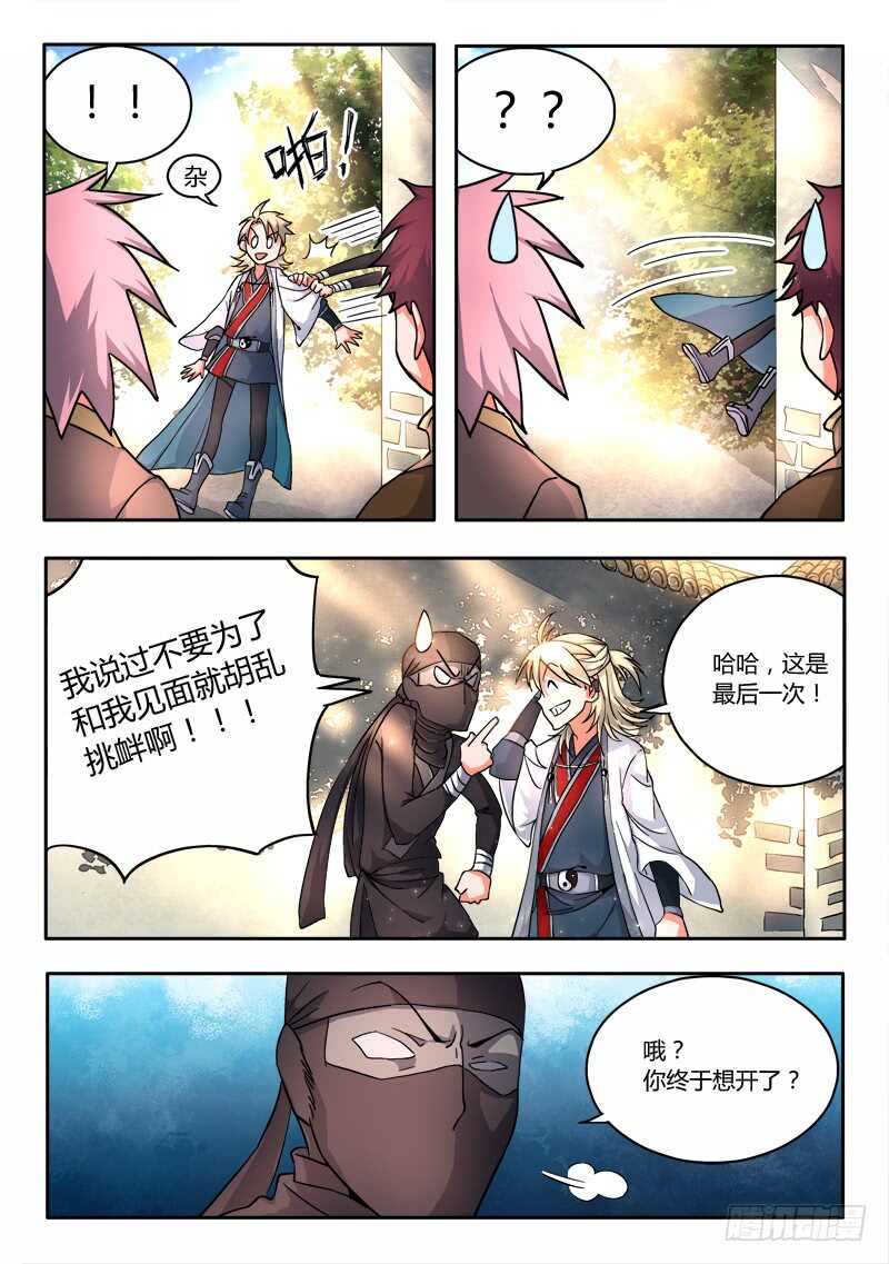第五百八十七章2
