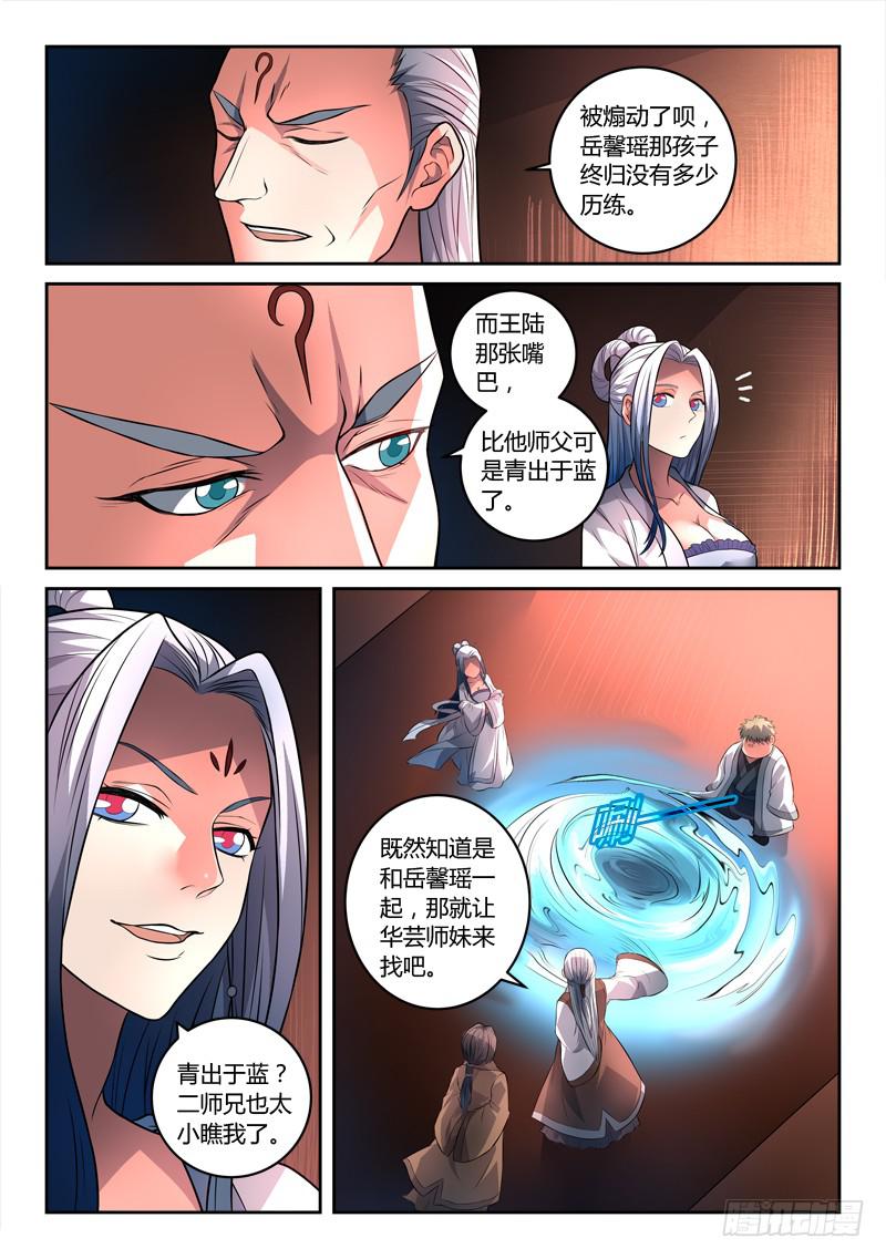 第一百三十四章7