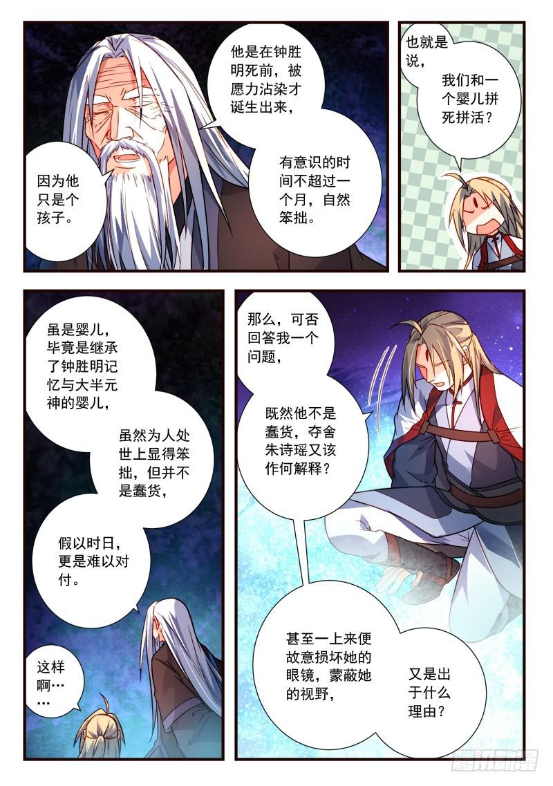 第三百九十一章9