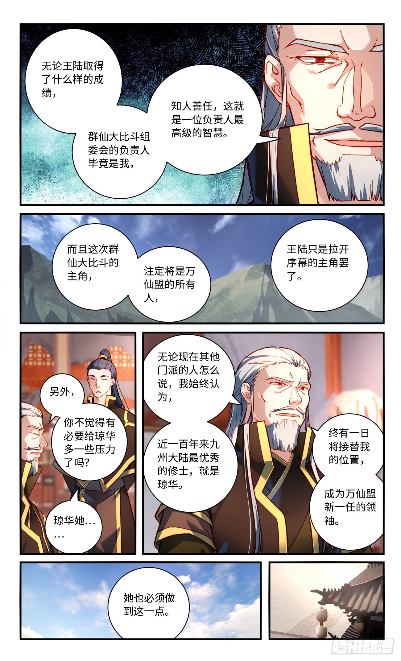 第七百七十一章8
