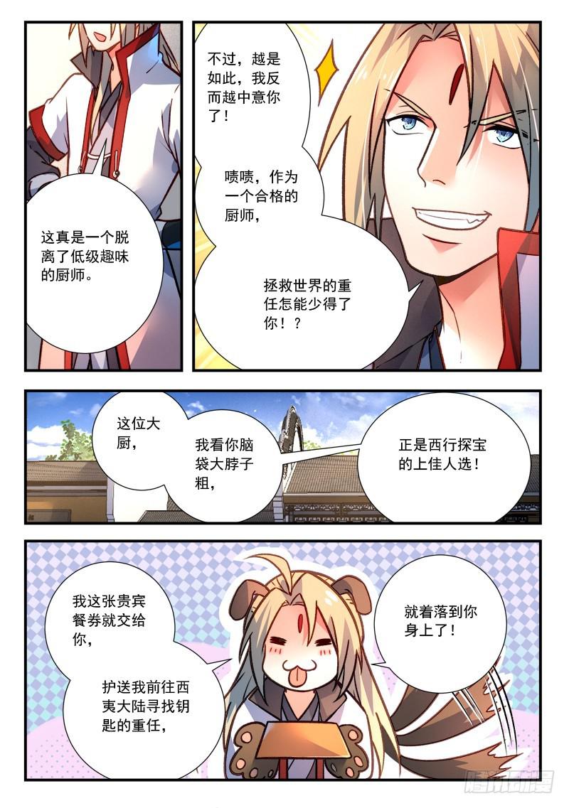 第四百一十九章8
