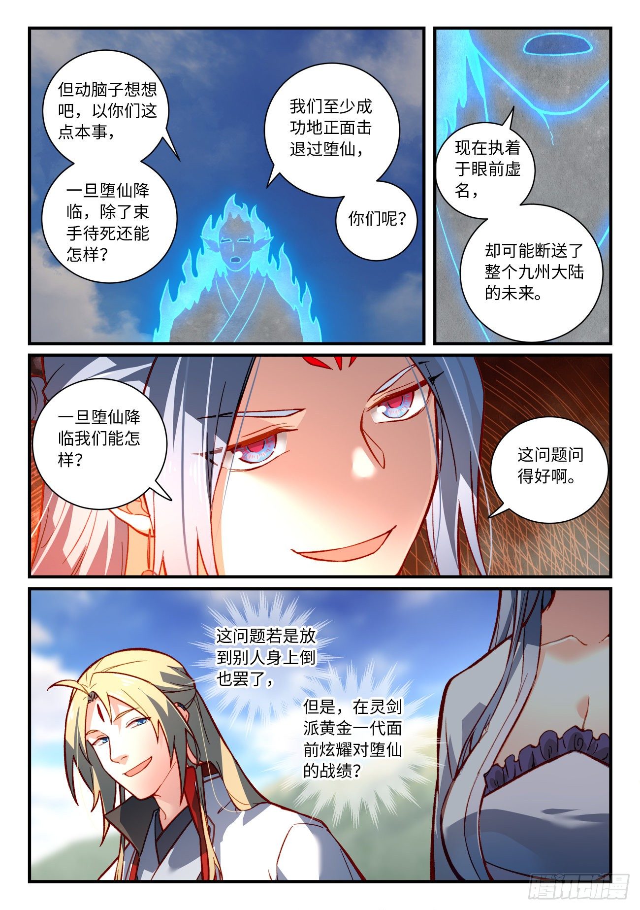 第七百四十八章4