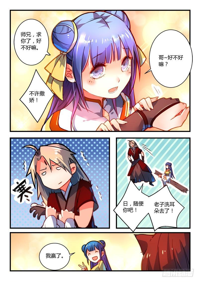 第二百六十章10