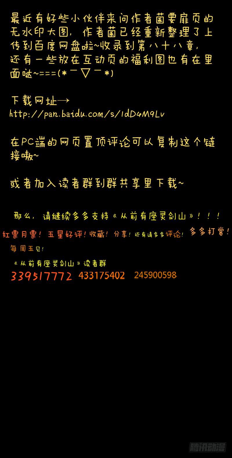 第八十九章11