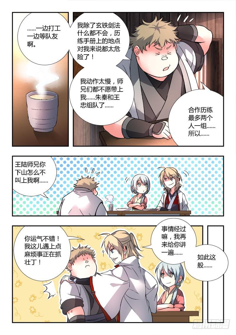 第八十九章5