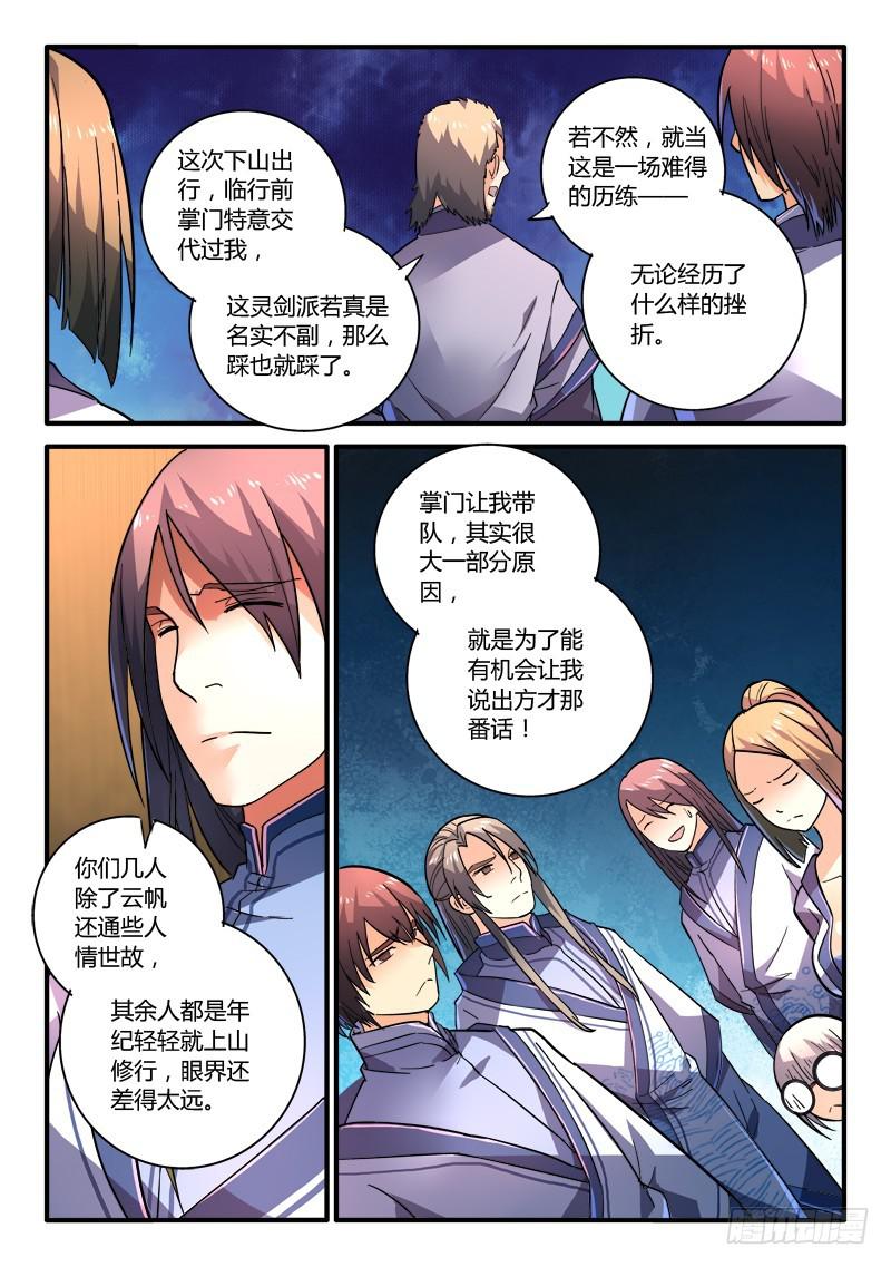 第二百零七章9