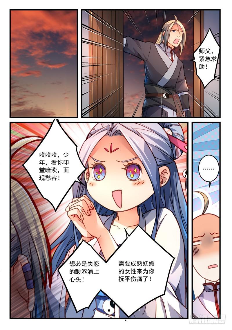 第二百八十四章1