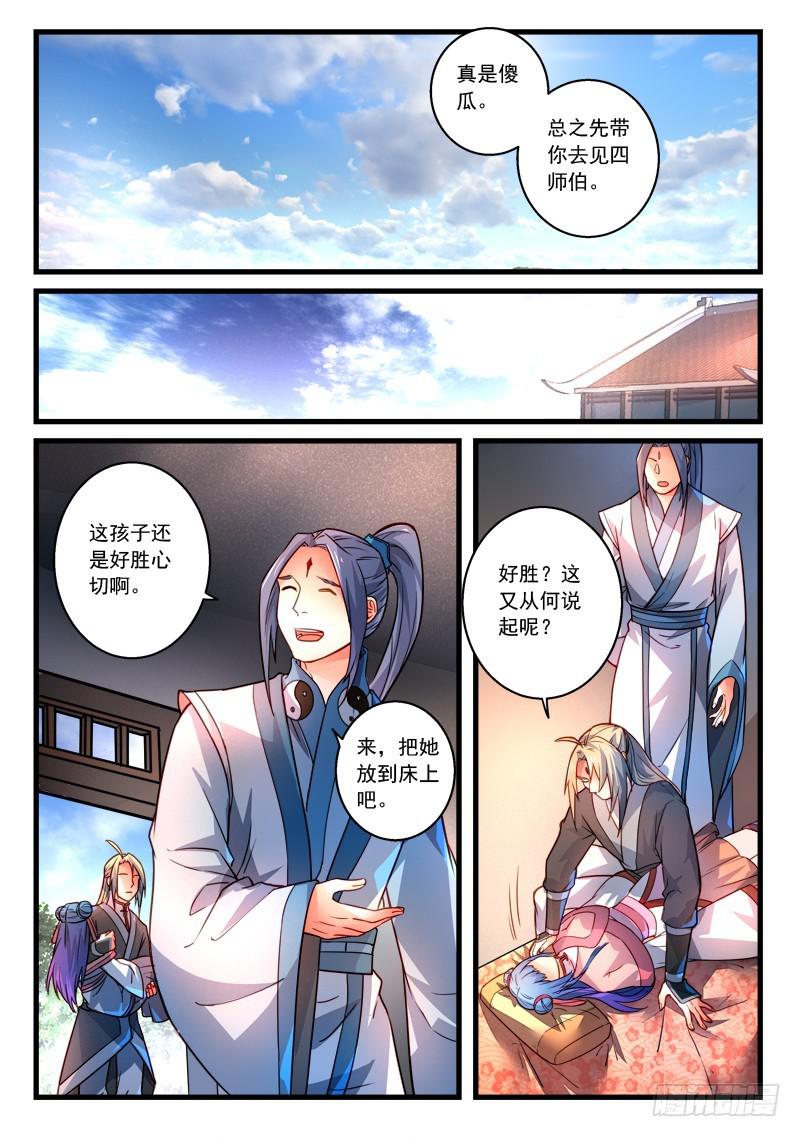 第二百八十二章6