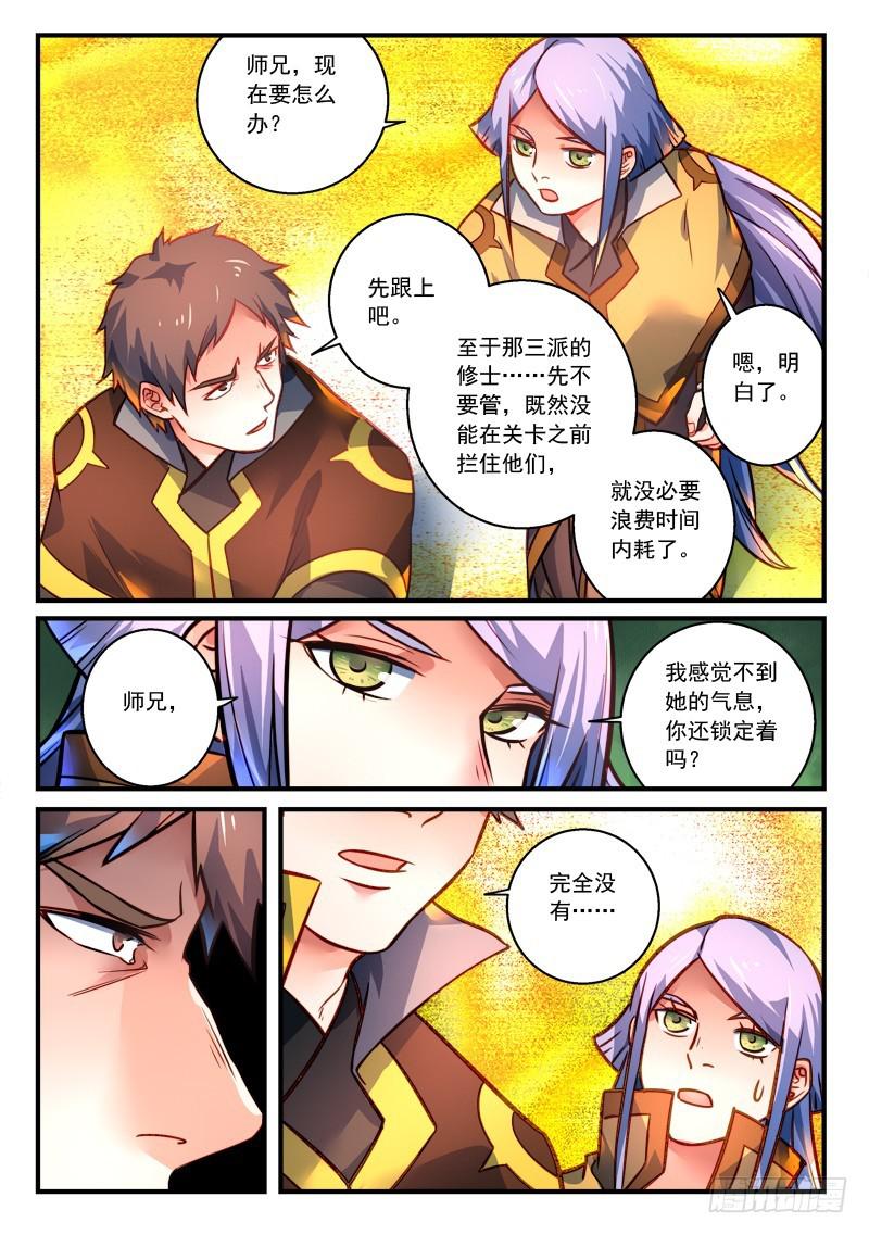 第三百零三章4
