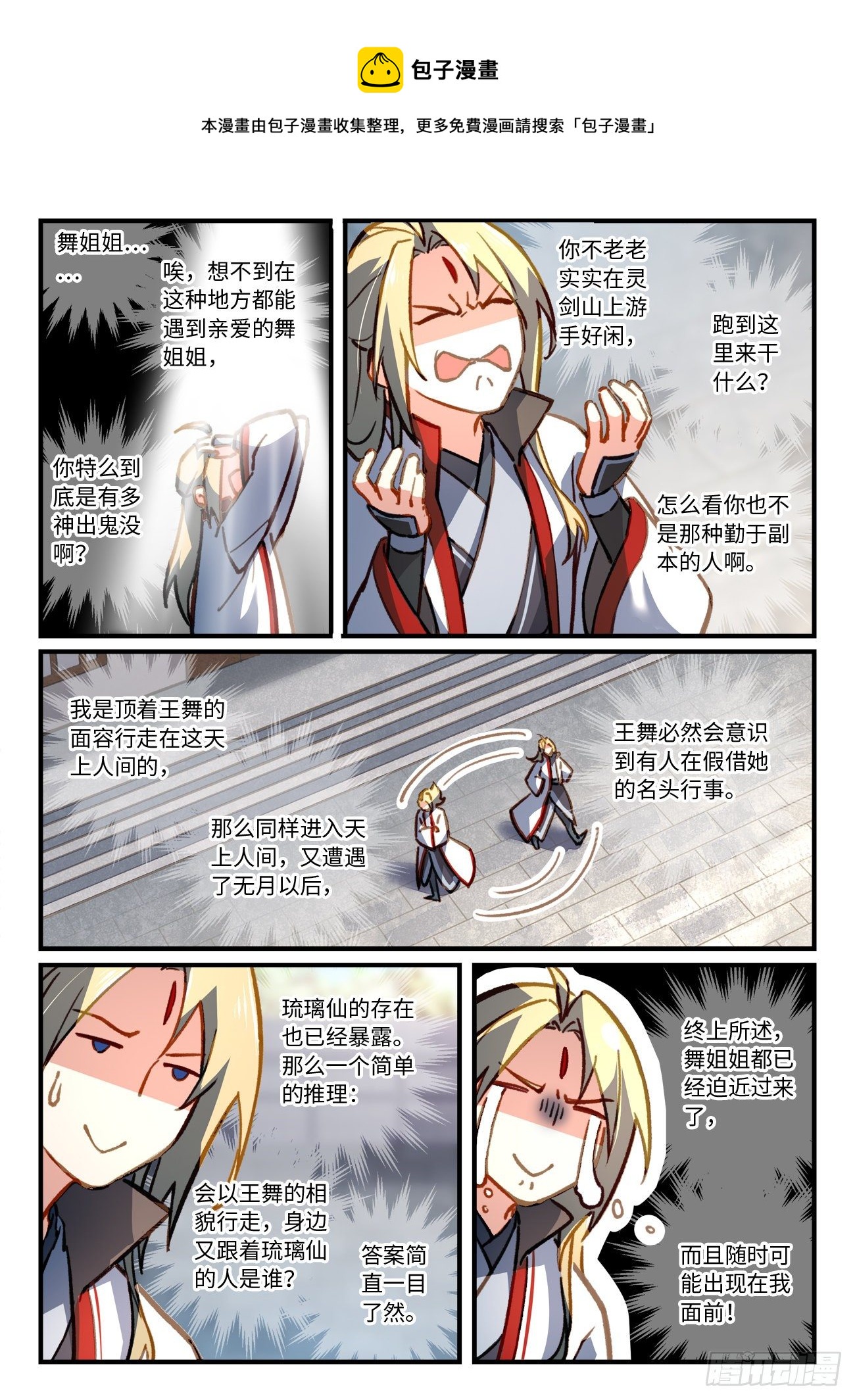 第七百章8