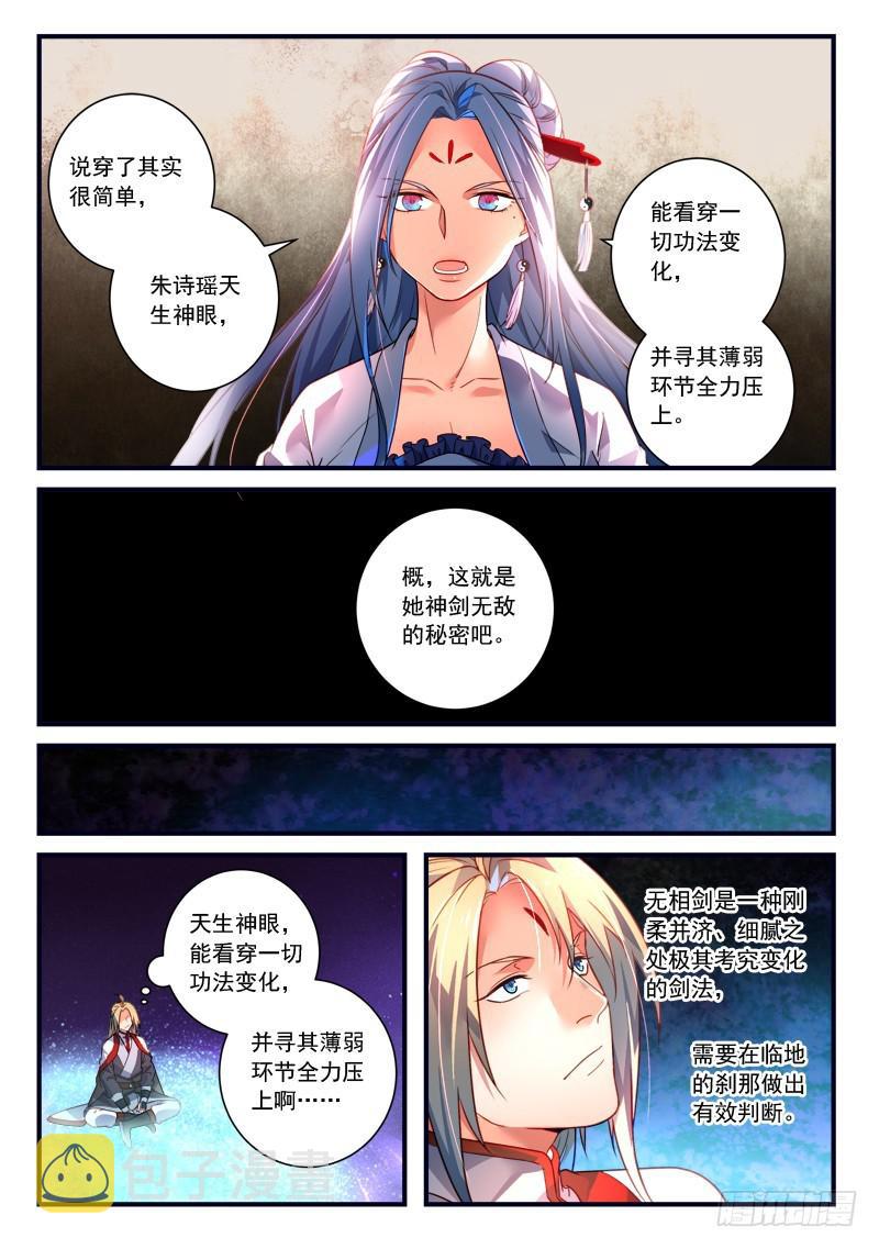 第三百六十六章5