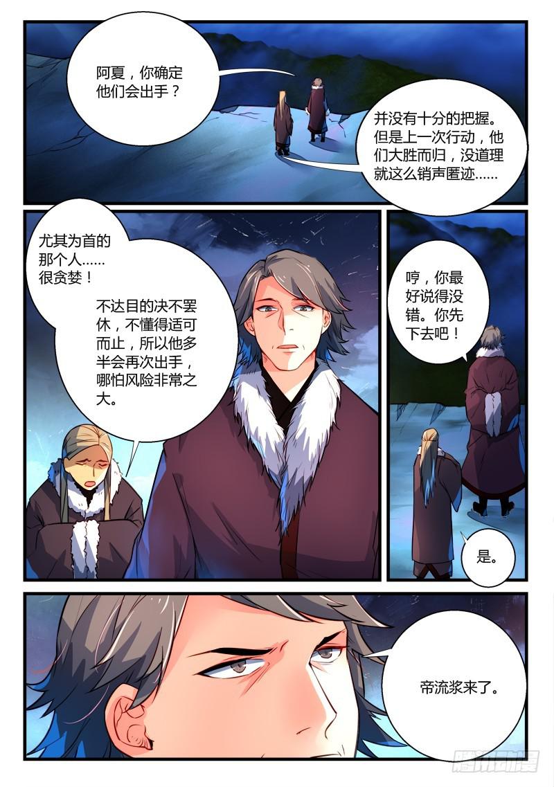 第二百六十六章2