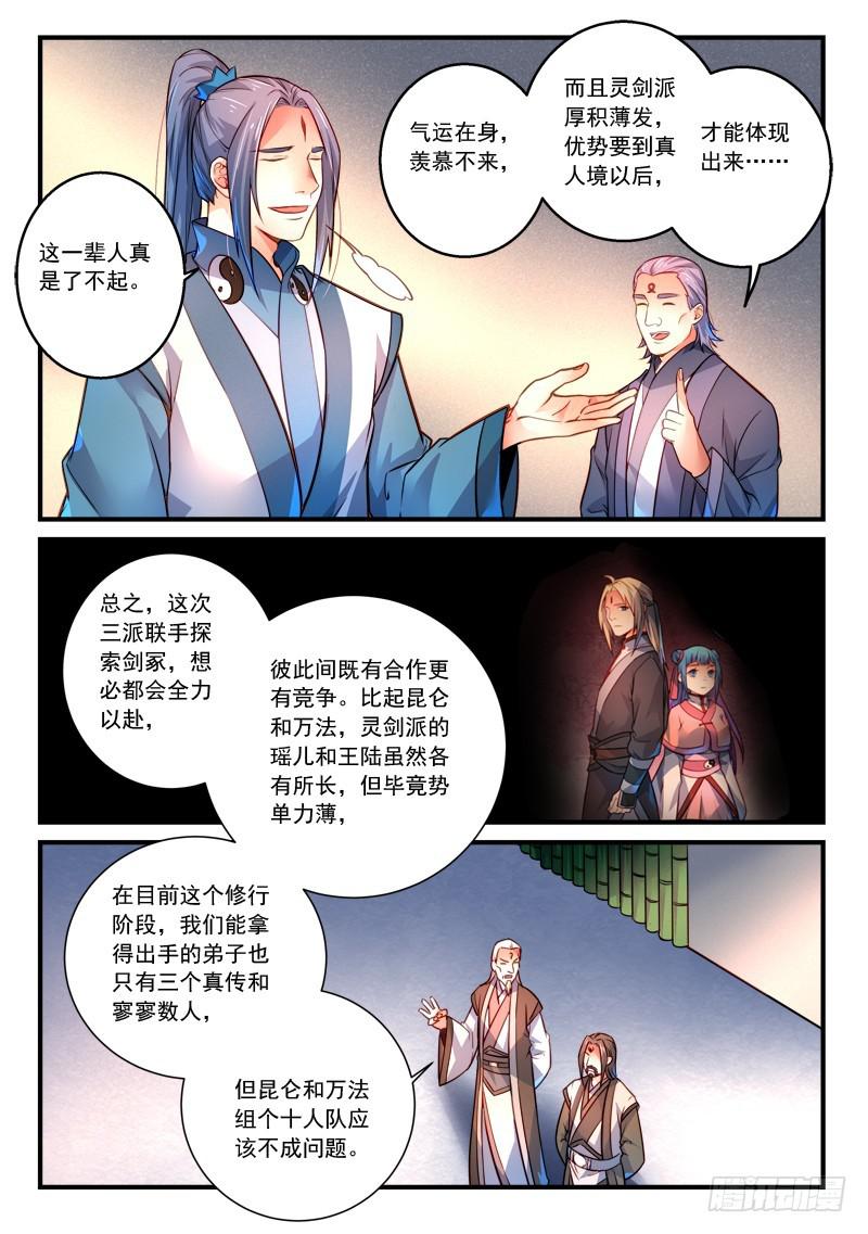 第二百九十四章4
