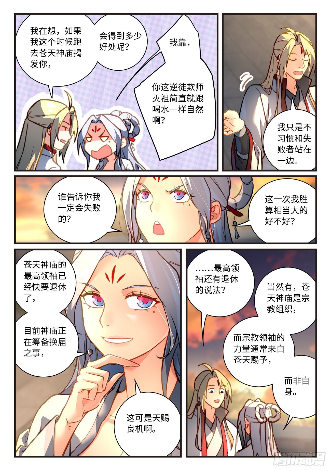第七百零二章8