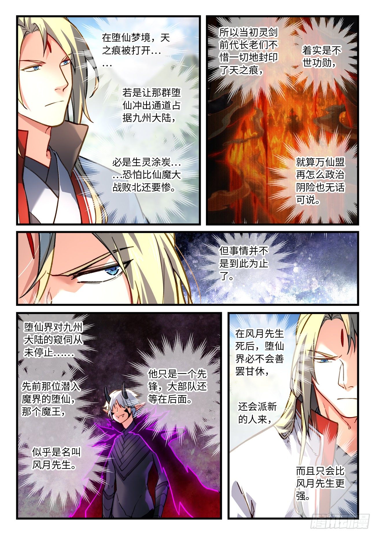第六百九十五章6