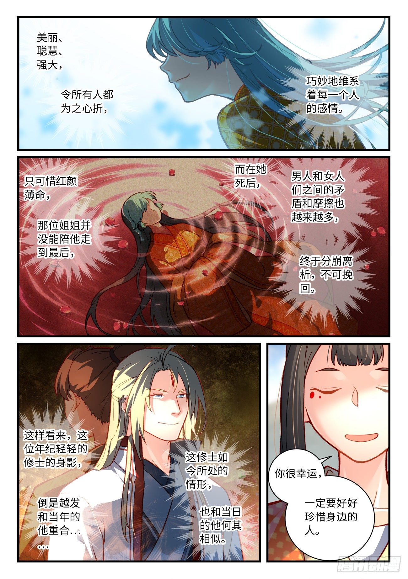 第七百四十三章3