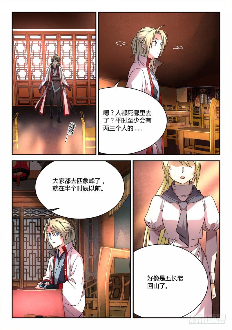 第六十四章6