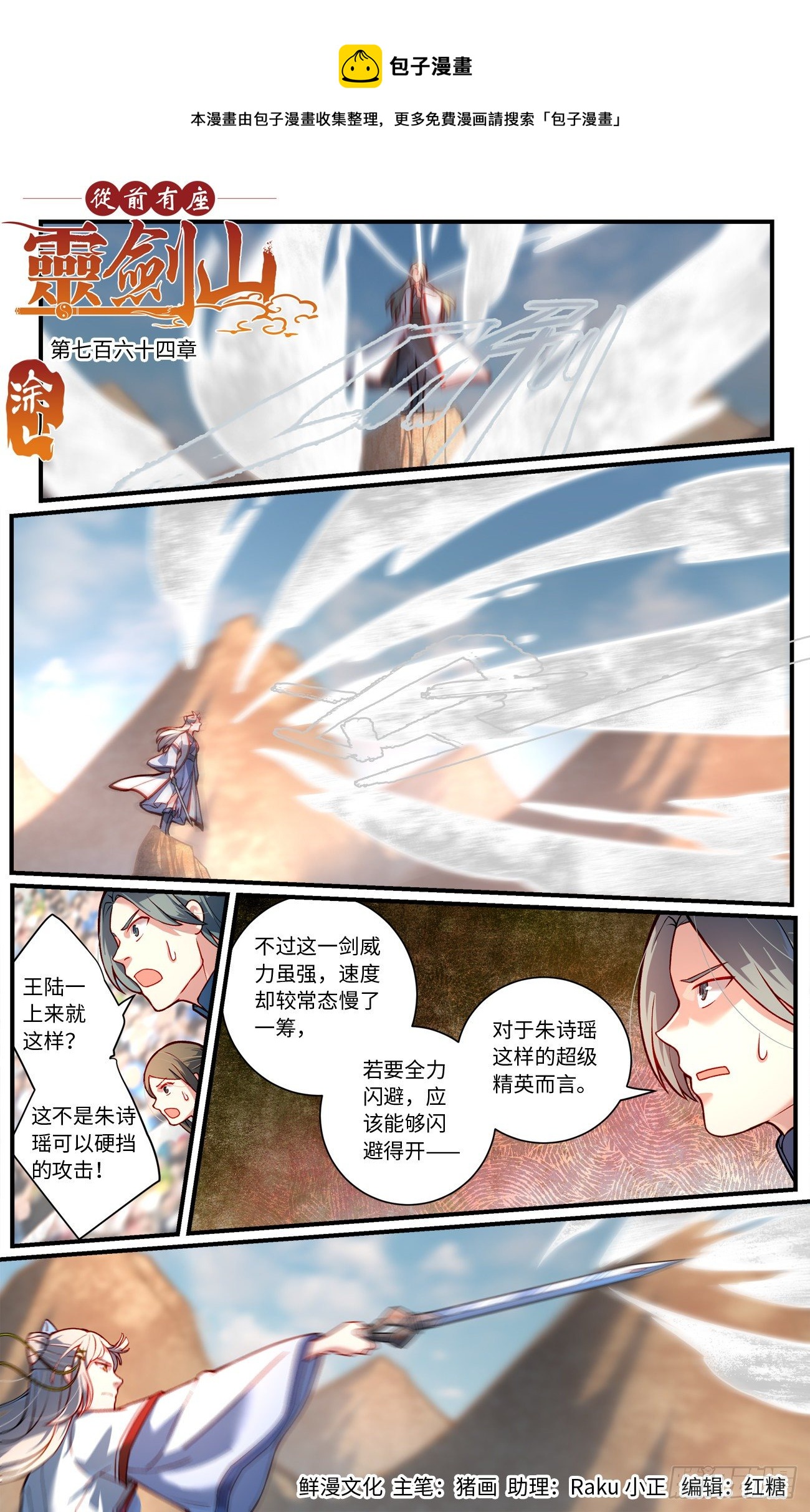 第七百六十四章0