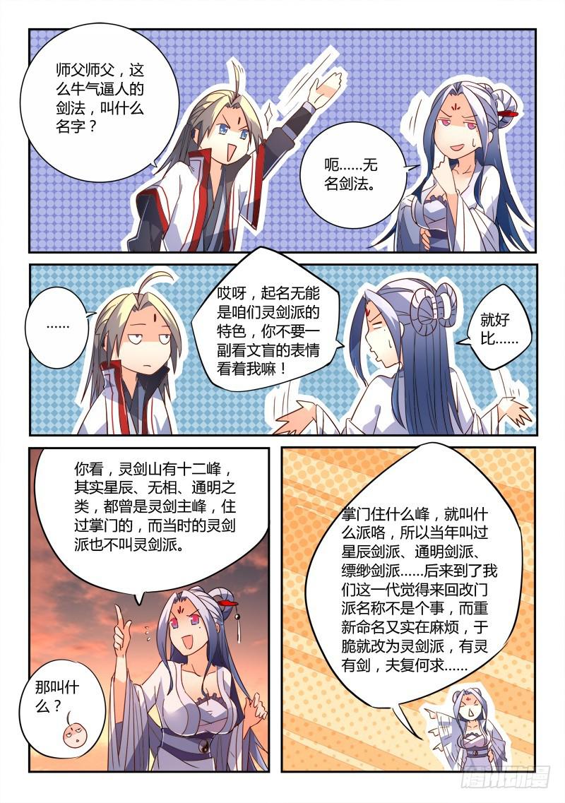 第二百一十四章5