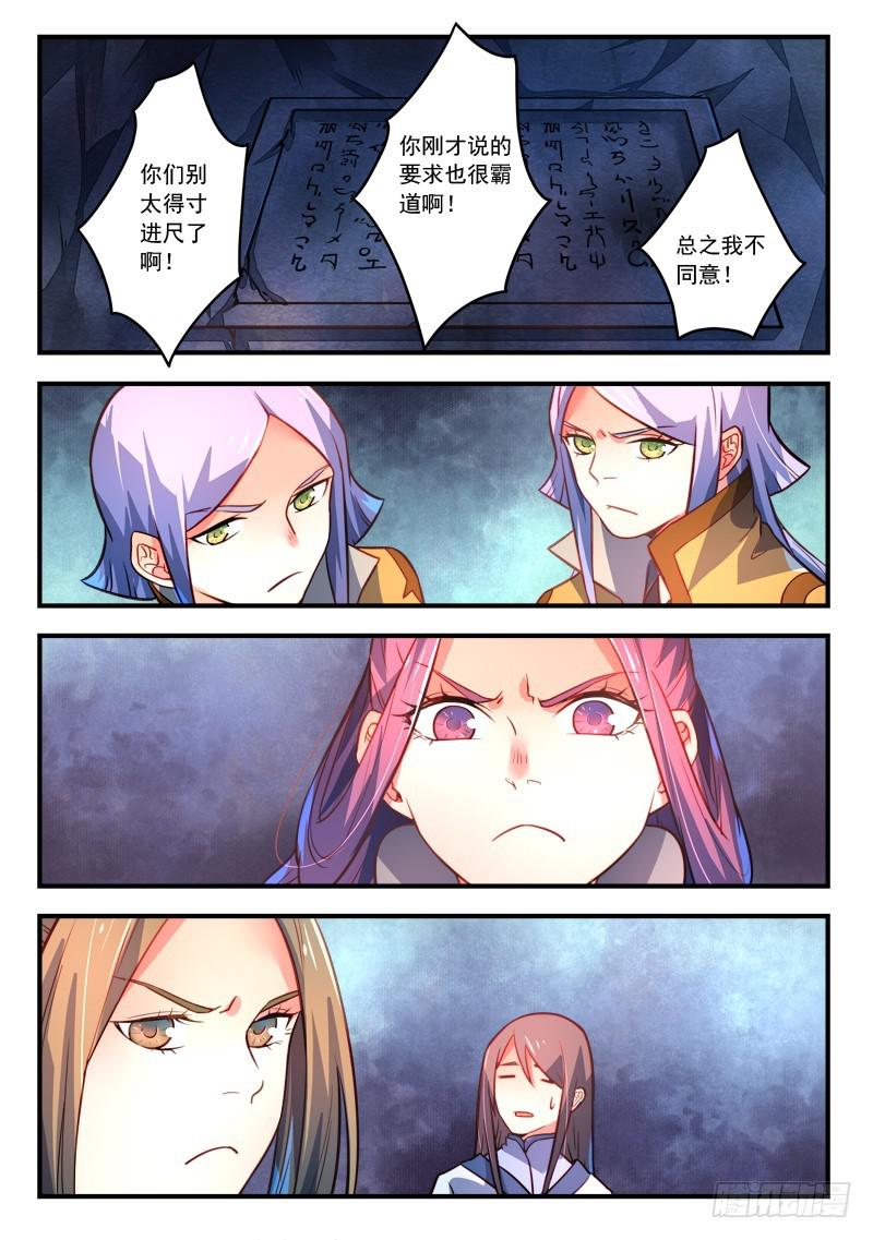 第三百二十二章3