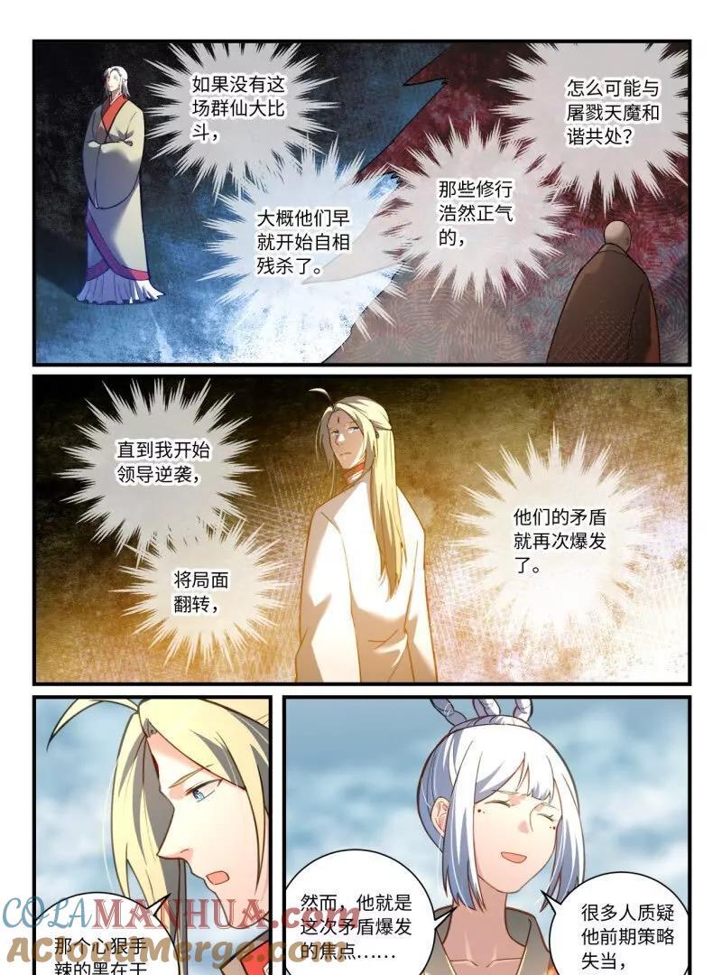 第八百六十六章14
