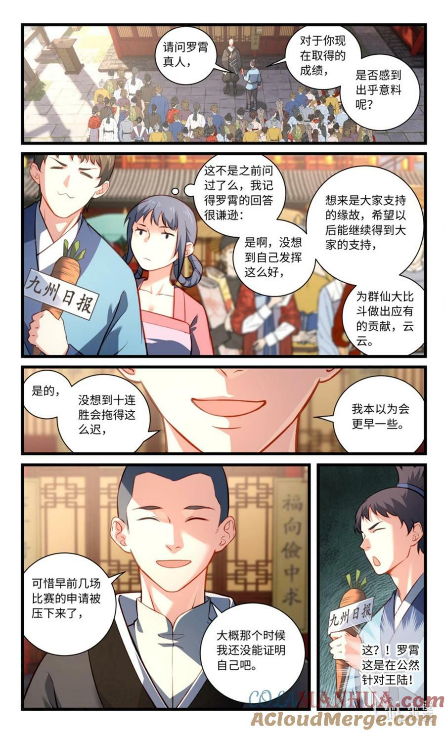 第八百五十七章8