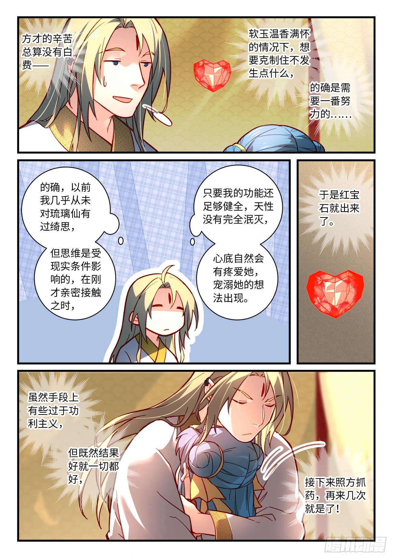第七百三十七章3