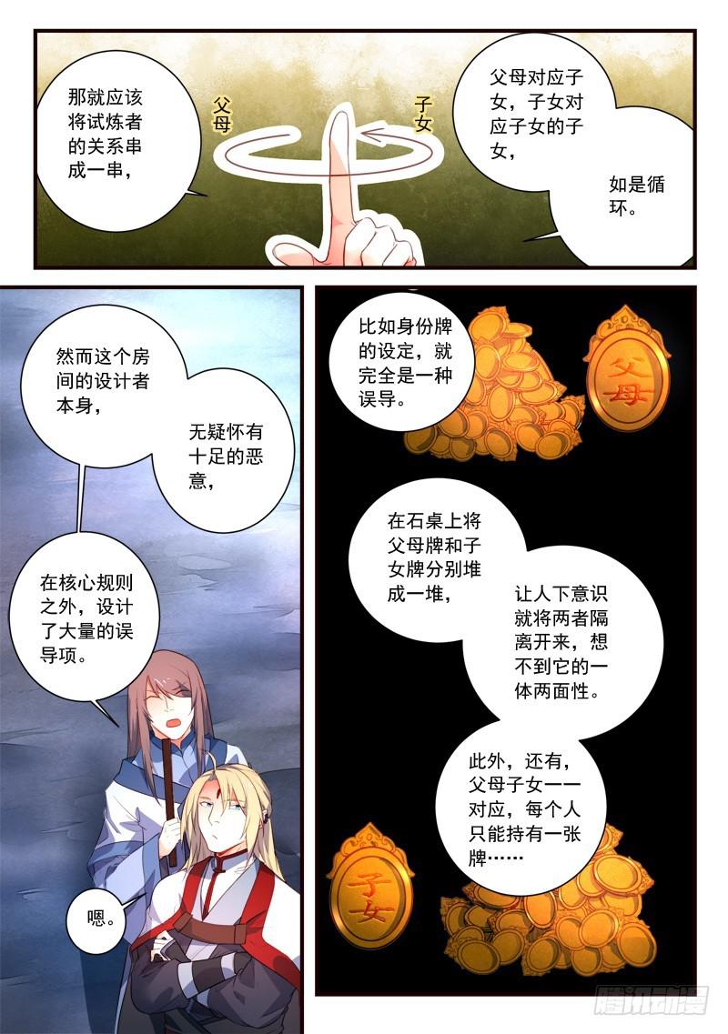 第三百二十九章2