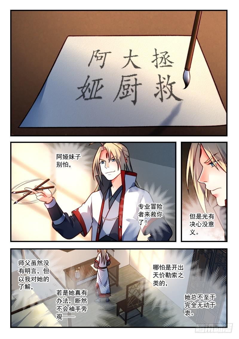 第四百二十二章8