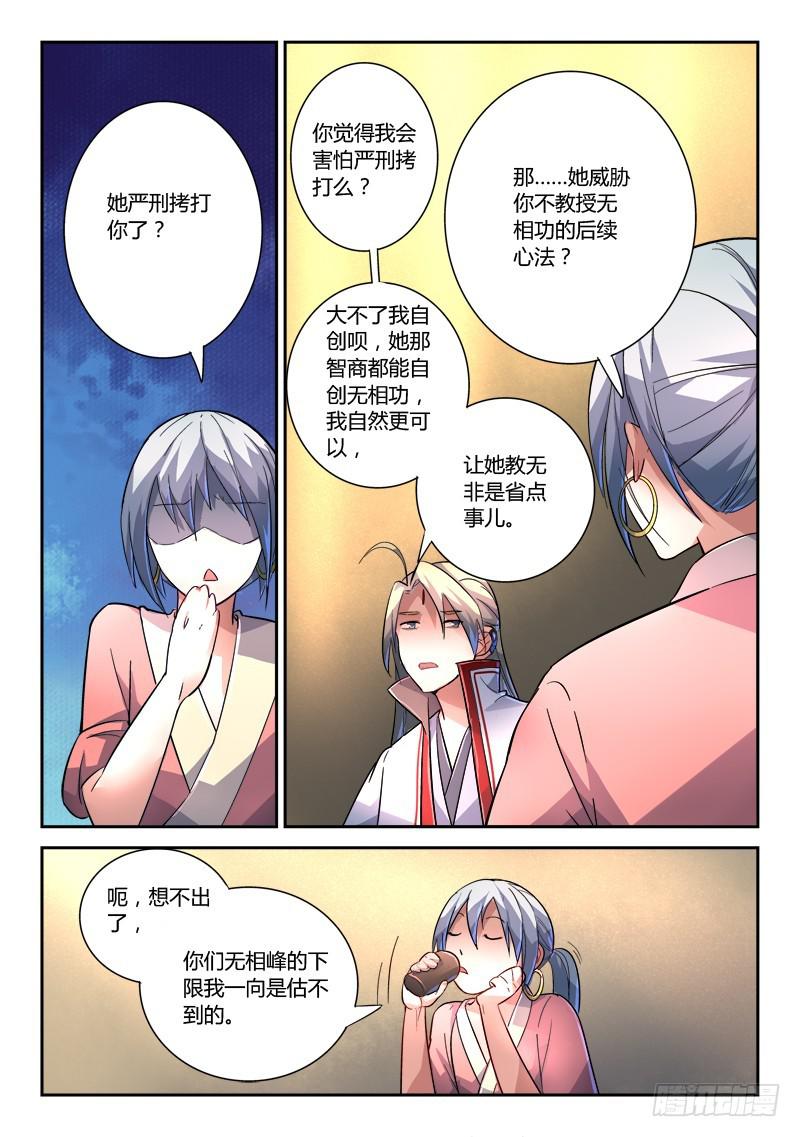第二百三十二章9