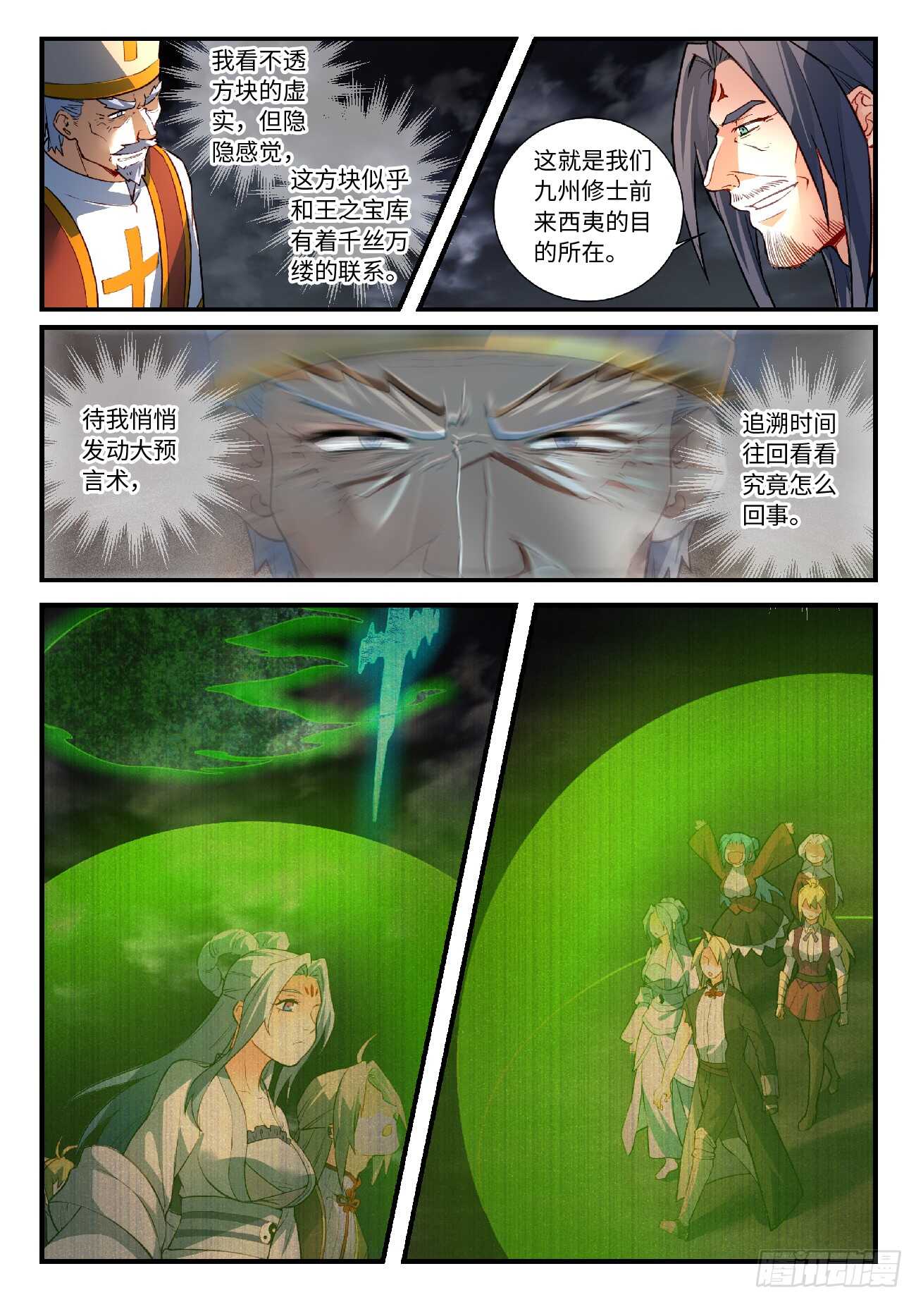 第五百六十六章7