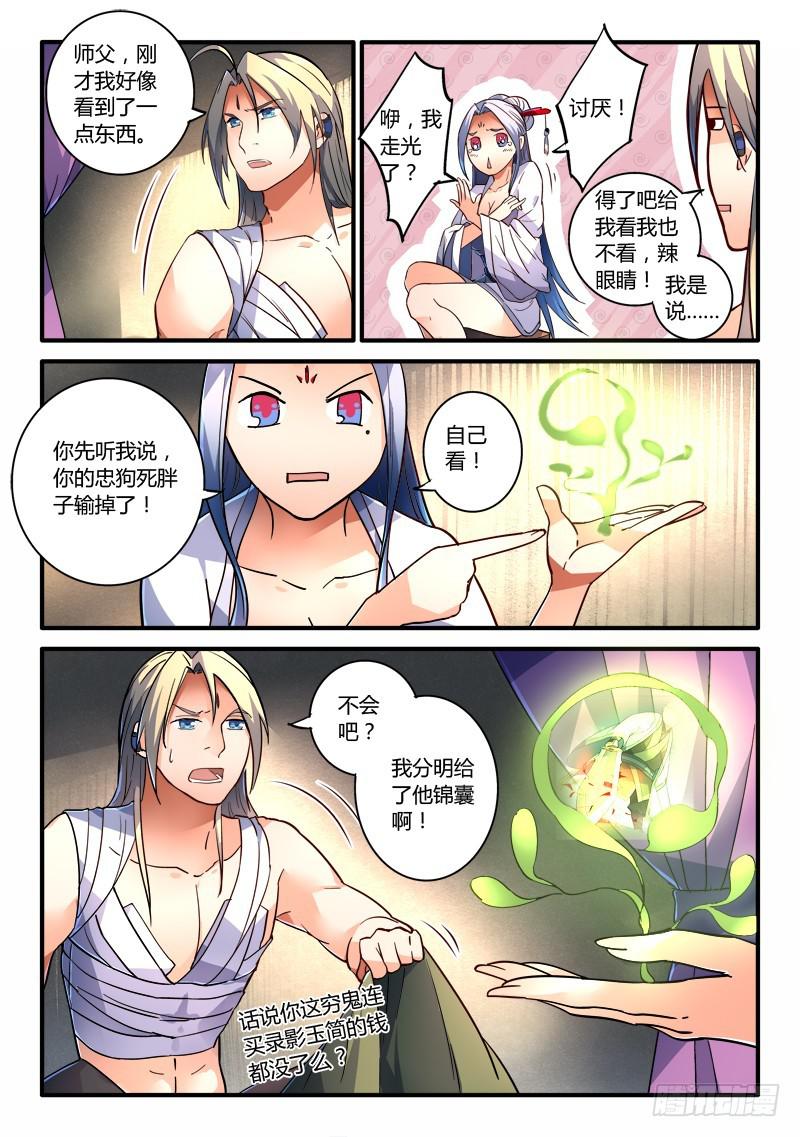 第二百一十六章5