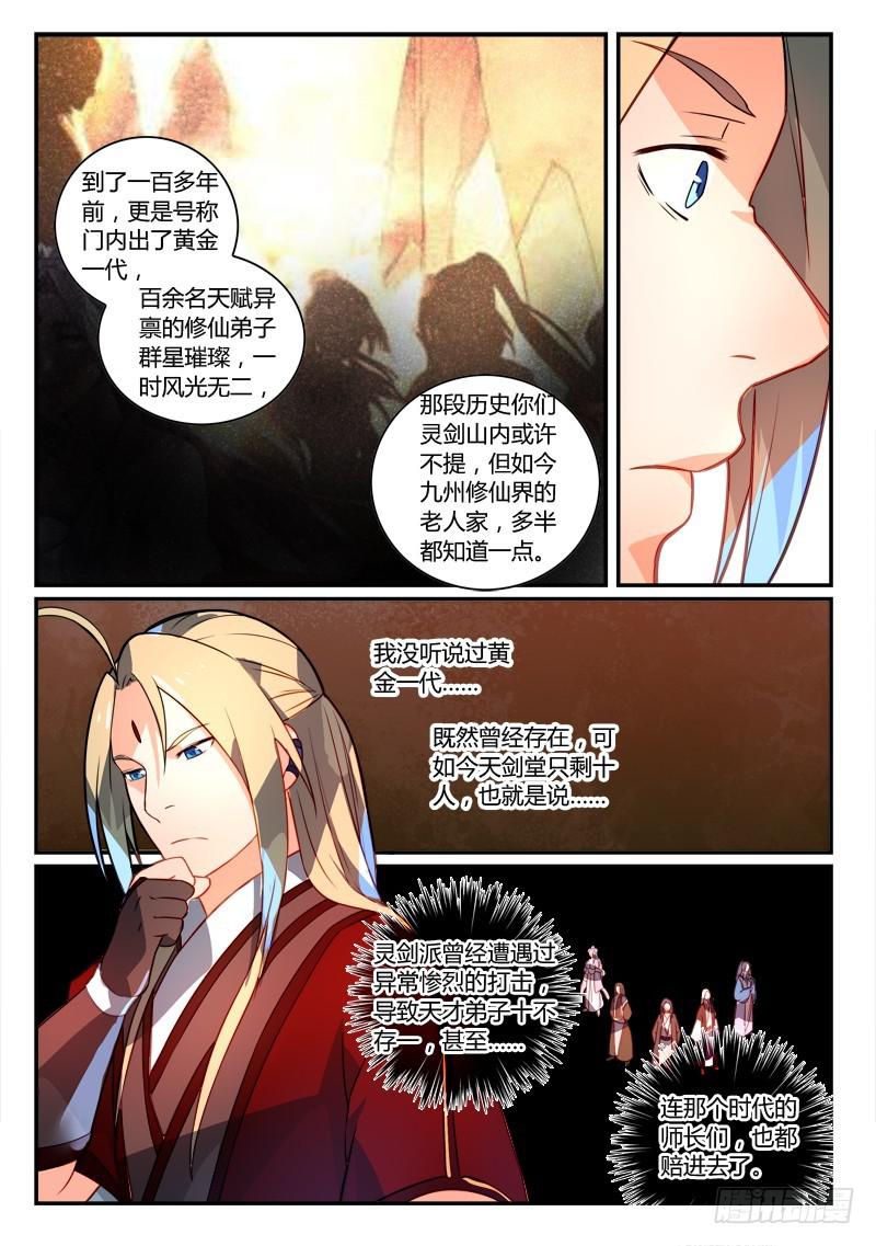 第二百五十七章11