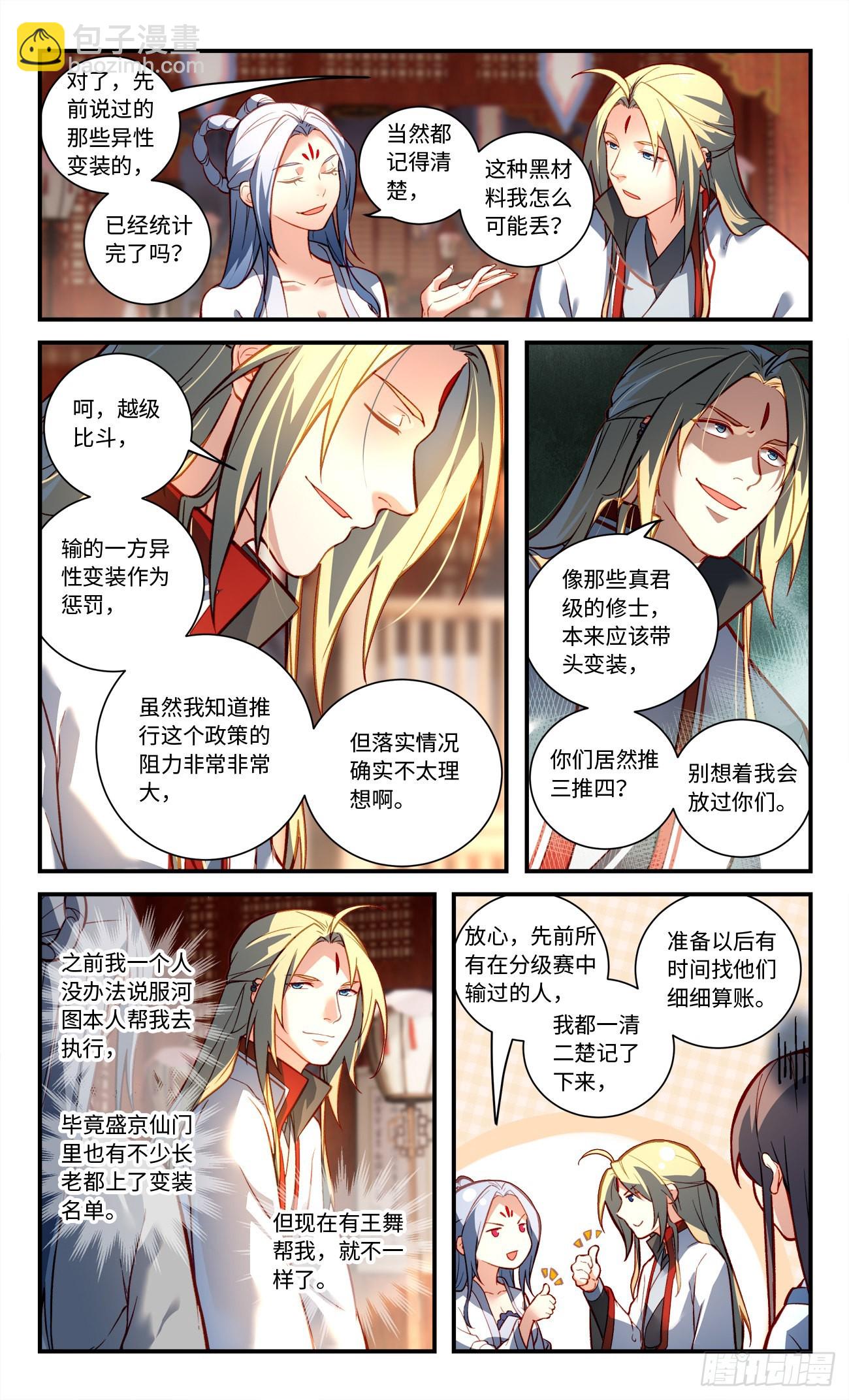 第七百八十九章4