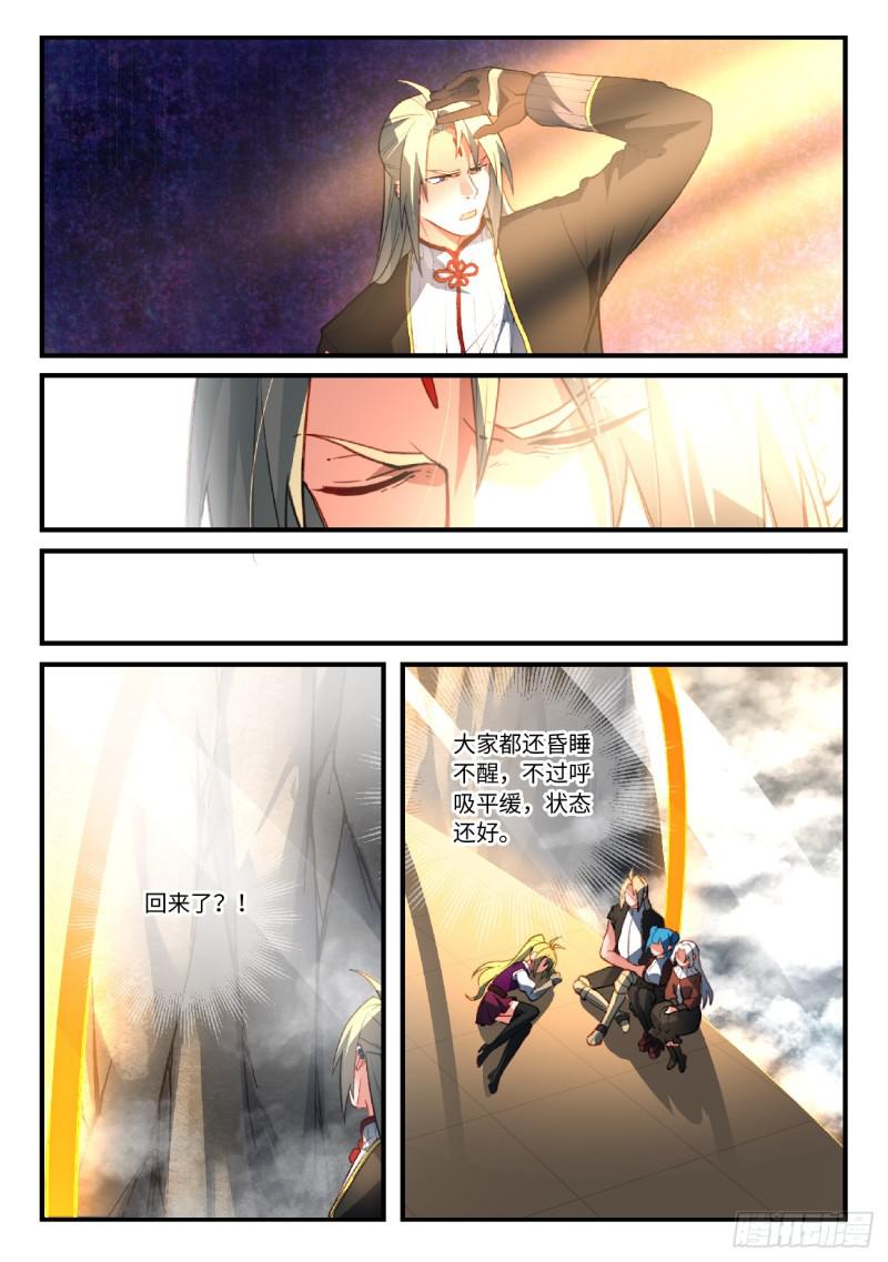 第五百五十四章9