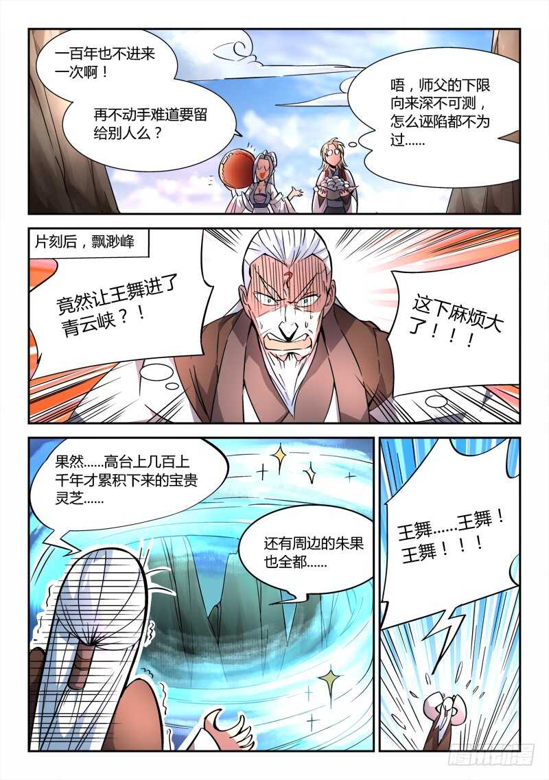 第六百一十七章10
